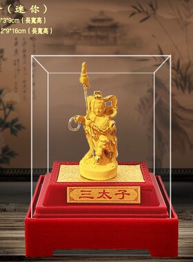 绒沙金哪吒三太子摆件 沙金工艺公 中坛元帅客厅家居办品礼品摆设
