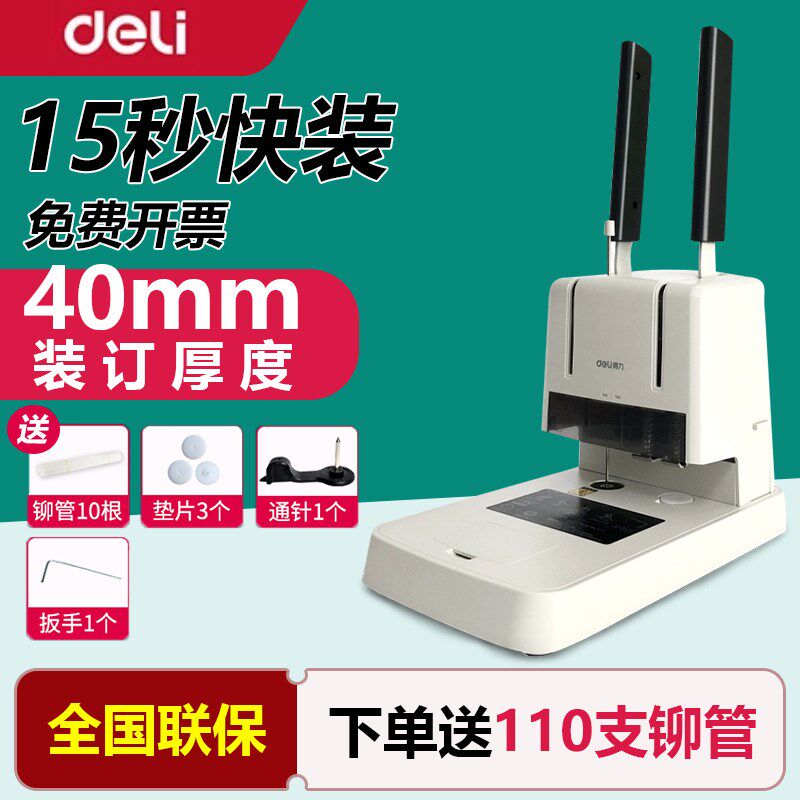 订力凭证装得833669S财务会计打孔机小型手动388机N账本标书胶装