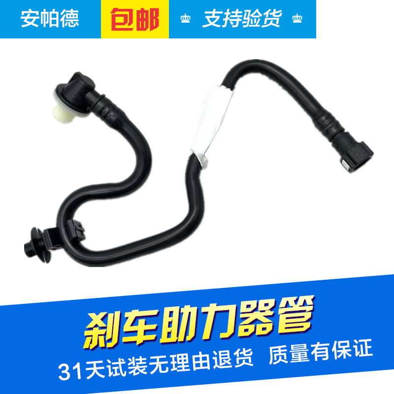适用于科鲁兹英朗刹车助力器真空管刹车单向阀管刹车真空泵软管