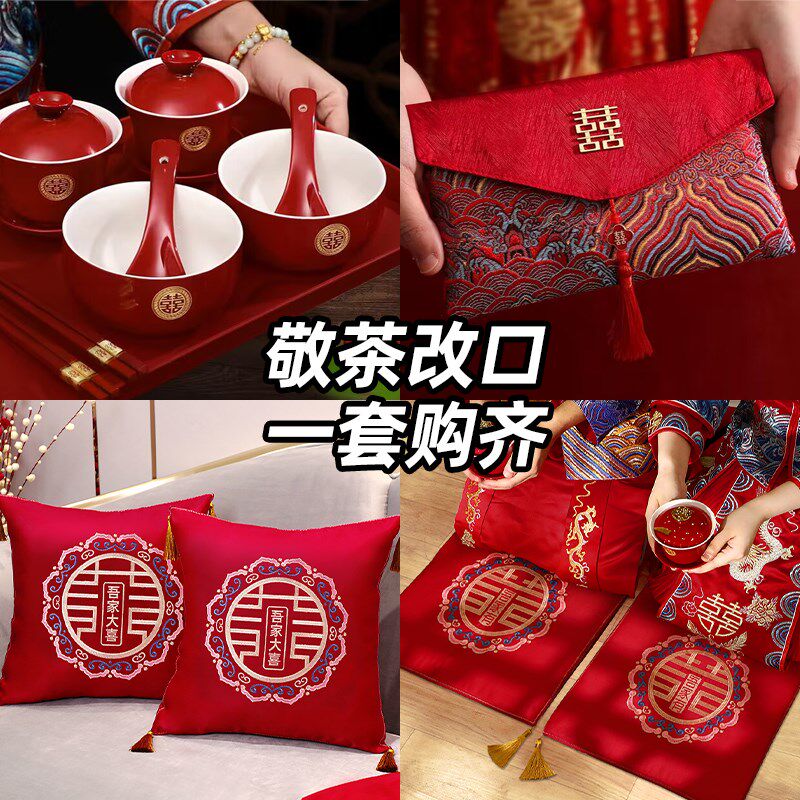 结婚敬茶礼婚装婚杯茶杯改口敬酒杯一对喜碗喜杯茶具套庆用品大全