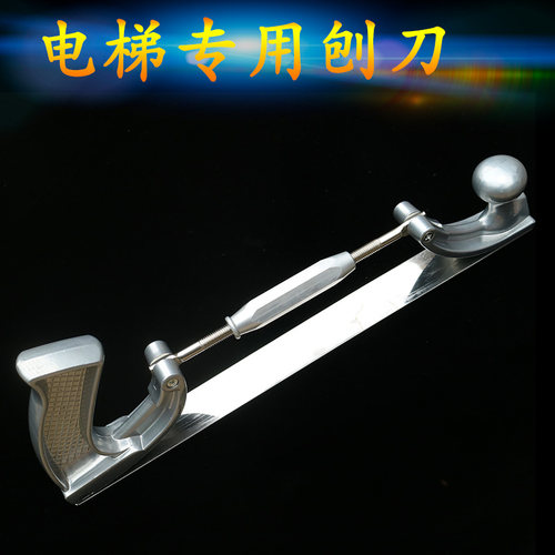 电梯刨刀导刨轨刀轨道刨钣刨刀支架/锉刀刀架校导尺校轨尺刀金刨