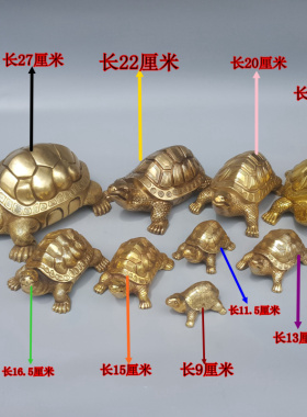 乌水家器风龟摆件金龟 长寿龟 神龟工艺品铜居装饰品