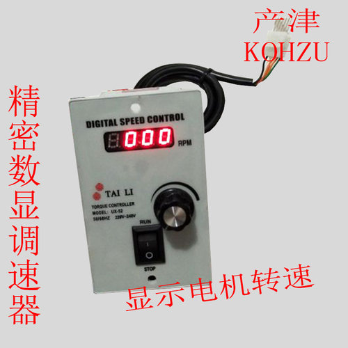 产津传  厂家直显 数销调速器动6W-400W