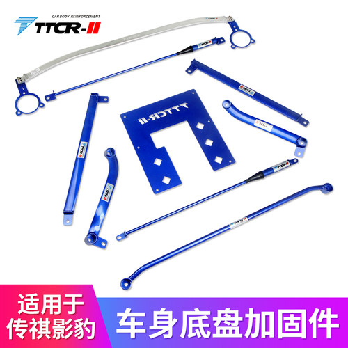 适用于传祺GM8拉衡杆影豹前顶吧GM6车盘稳定平杆底身强化改装件M8
