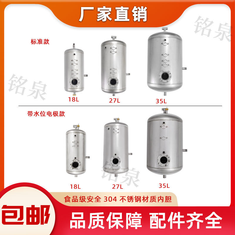304不锈钢电加热罐18 饮水机35升内胆带水位探针 开水器27L保温桶