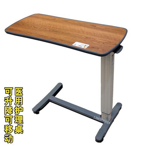 木质人用餐桌可移动升降护铝桌产妇偏瘫老医卧床饭桌理合金床边桌