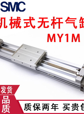 SM0原装MY1C MY1M 16 20G-100-200-300-4气0-500-100C-L-H无杆0缸