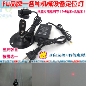 可调粗细5线红光一字米激光器木工裁床字十红外线定位灯点状镭射