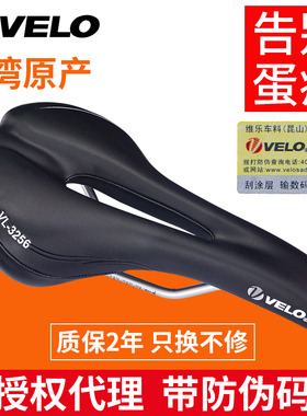 维乐VELO公路车坐垫折叠中鞍座力空透气发车长途单车座包VL3256