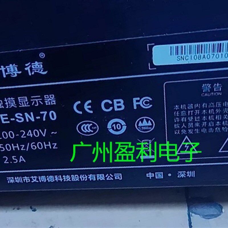 全7通用灯条新S寸组装机交互式触摸显示器艾博德TE-0N-70背光灯条