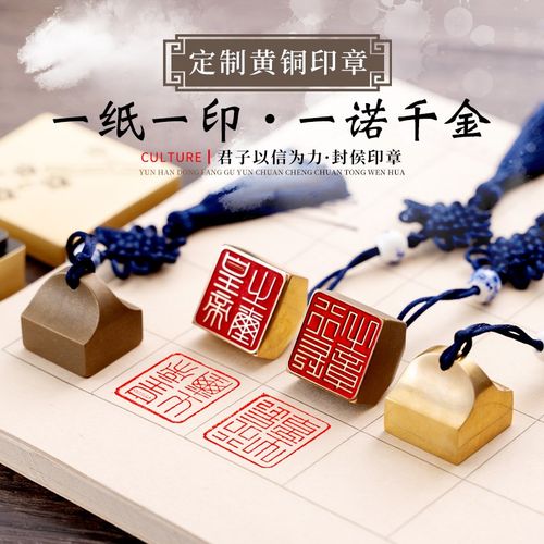 定制复古黄铜封侯小方印章金属印章书法篆刻印章私人姓名印章刻字
