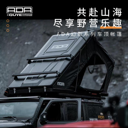 ADA车顶帐篷露营动外越野车载卡后斗小轿车通用车皮帐篷自户天幕