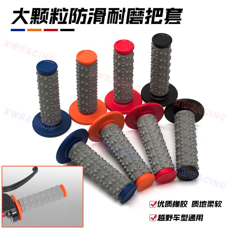 越陵摩把车手把胶海野M4MX6高赛极盗者波速尔大颗粒防滑耐磨托套