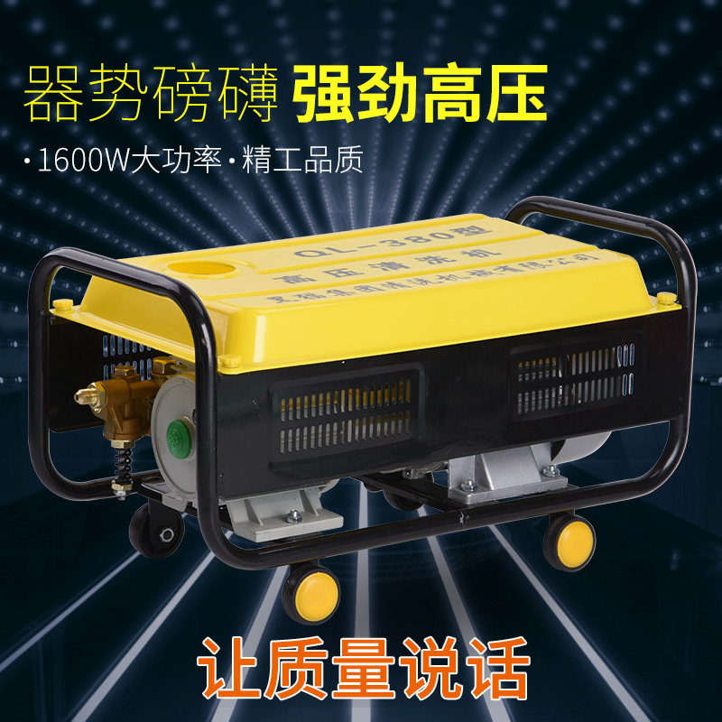 黑猫家用380型自吸高压清洗机洗车车洗机器220V车车泵刷洗工具
