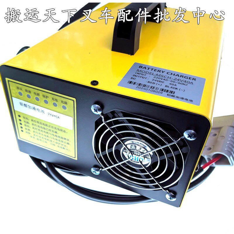 电动叉车充电器20V34A40A铅酸加液堆高机垛功升高车高车率电瓶车