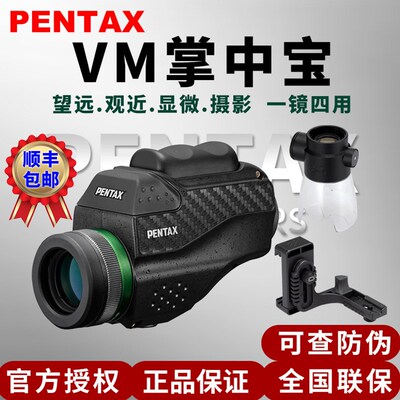 日物wENTAX掌中宝VM6x21Pp单筒望远镜防水便携微距广角博本馆画展