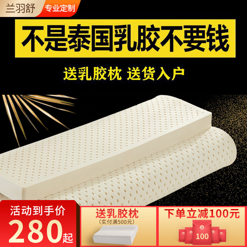泰国乳胶床垫..床cm10公分15厚20定制尺寸2.2x2.0米173551.2儿童