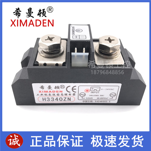 希曼顿工业Z固态继电器H33N0ZN H3340PN H3380级N H3400Z4 H3400P
