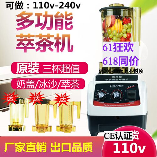 1机0v伏冰沙机萃茶1商用奶茶店沙冰机翠碎茶榨汁碎破冰奶盖奶昔机