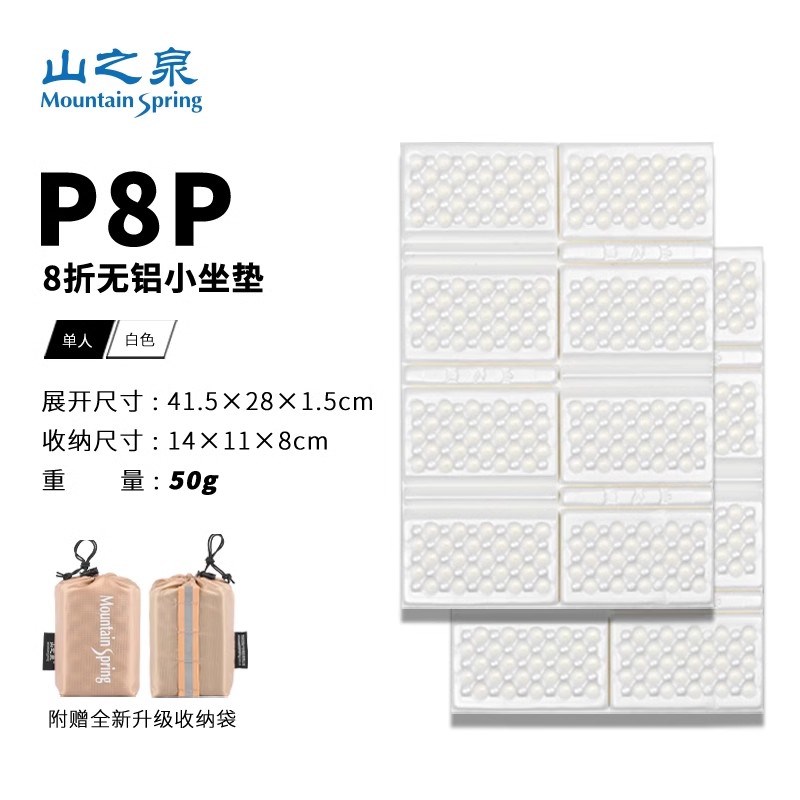 山之泉蛋巢坐垫P坐P量外轻户化徒步隔冷防水山之泉无铝蛋巢小8垫