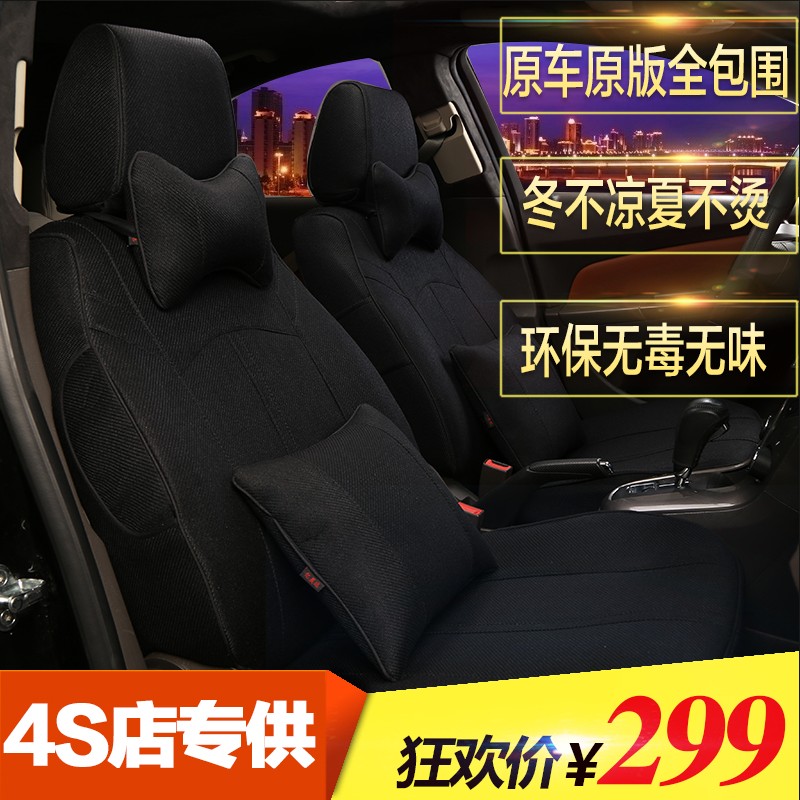 老大桑座套全包围普众老款专塔纳普桑坐垫套全包桑用布质亚麻座套