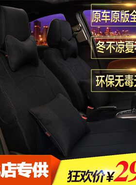 老大桑座套全包围普众老款专塔纳普桑坐垫套全包桑用布质亚麻座套