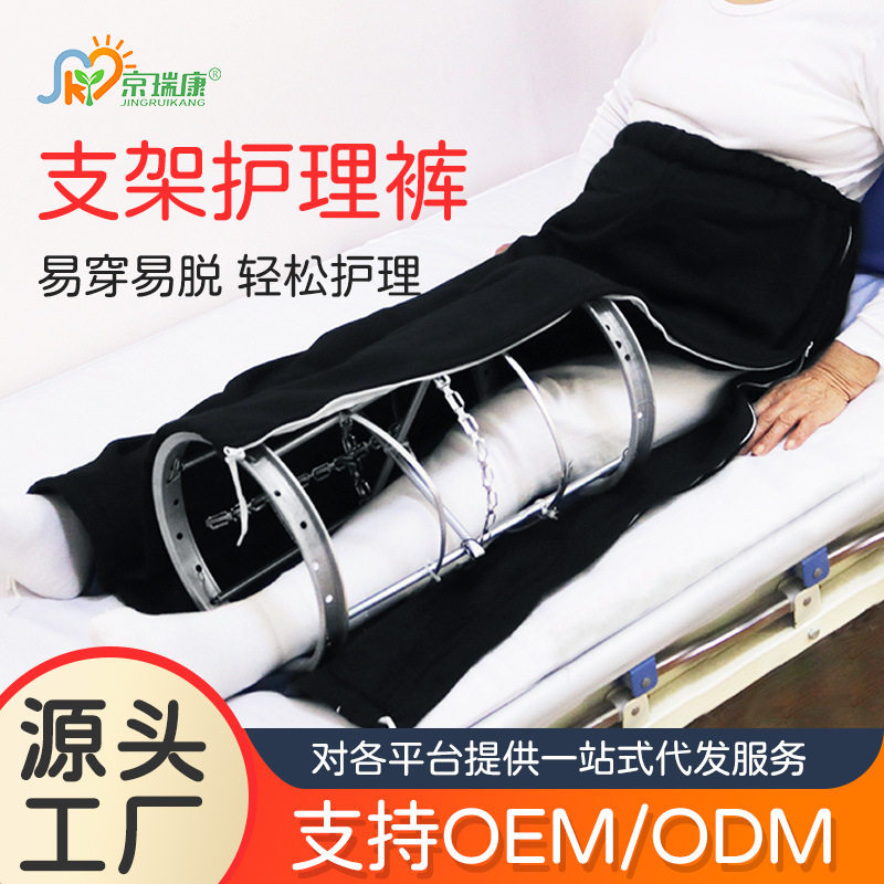 支架护理裤骨折病人腿部术后打钢架石膏肥大款方便穿脱裤子秋冬款