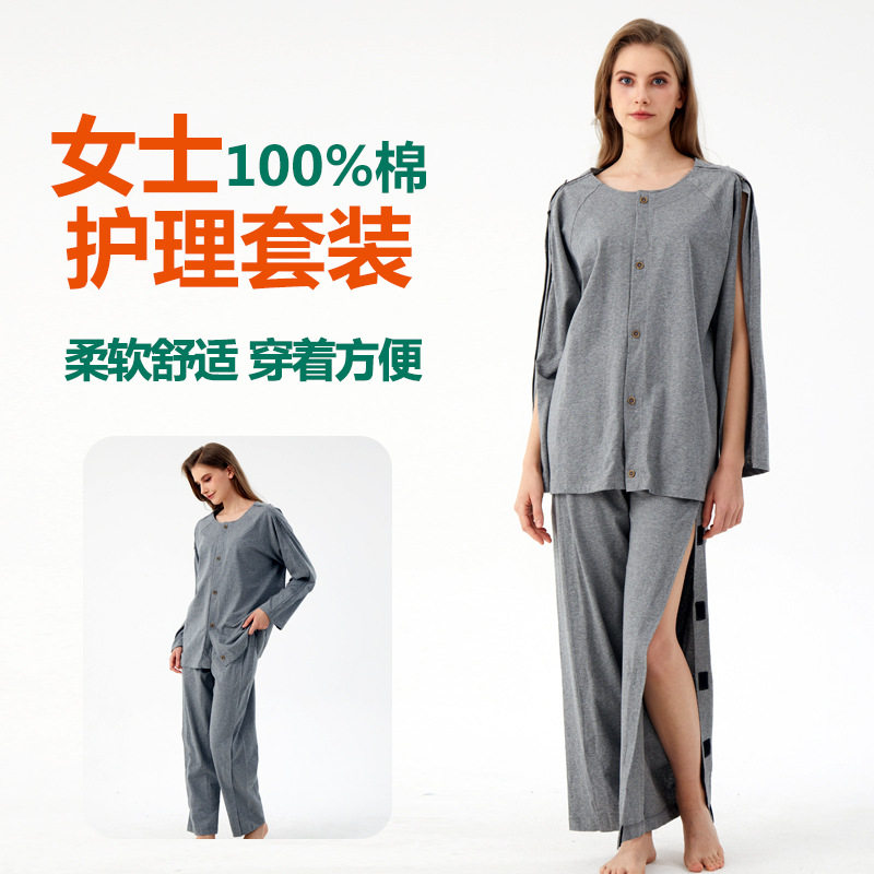 春夏纯棉长袖护理服套装女康复服瘫痪老人家居服骨折术后穿的衣服