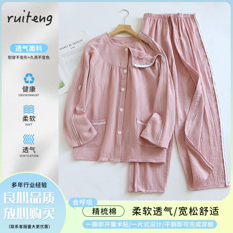 易穿脱夏纯棉一片式全开双向拉链纱布护理服骨折偏瘫卧床老人针灸