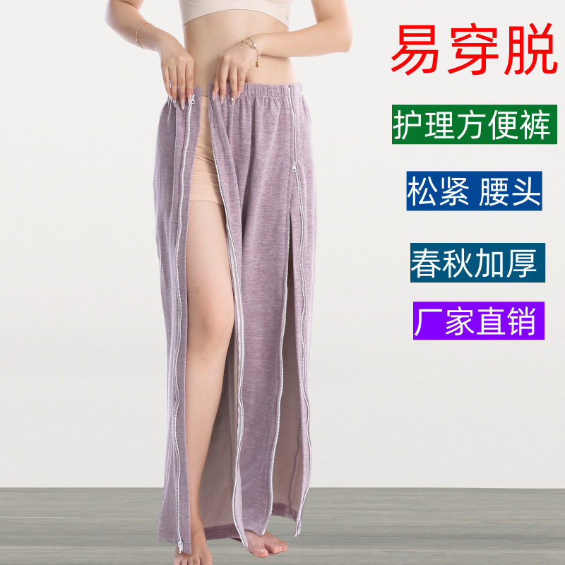 卧床骨折全开易穿脱裤子拉链病人护理裤春秋加厚德绒睡裤一件