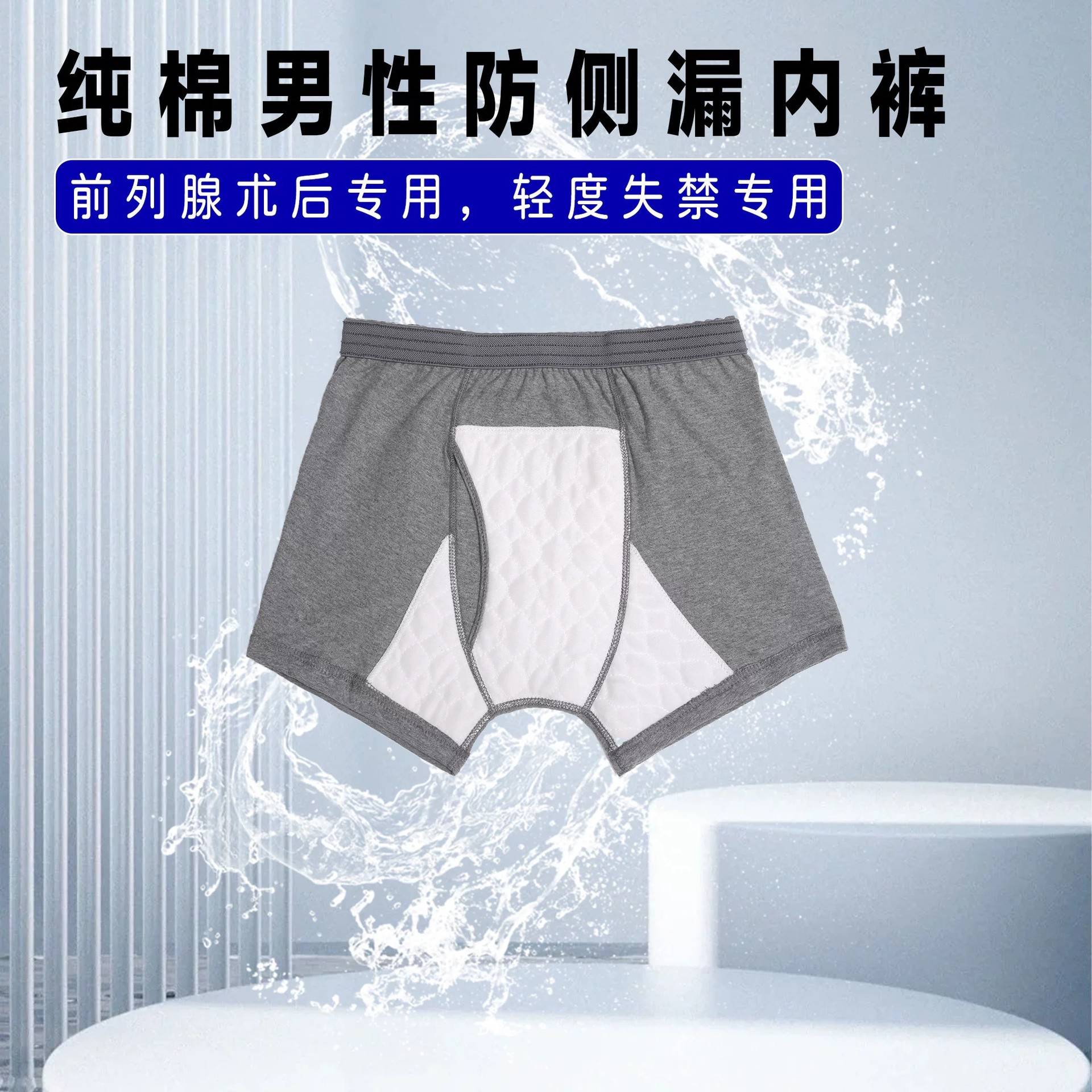 中老年人失禁内裤纯棉男士透气防漏平角短裤可水洗成人隔尿裤