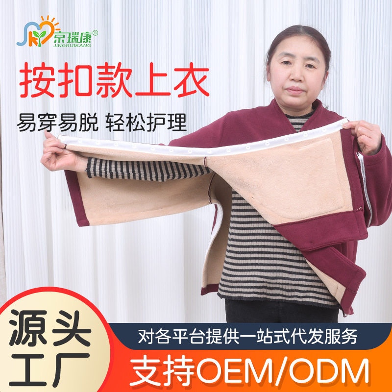 全开式picc置管衣服秋冬针灸理疗血透衣服骨折专用衣服病人家居服
