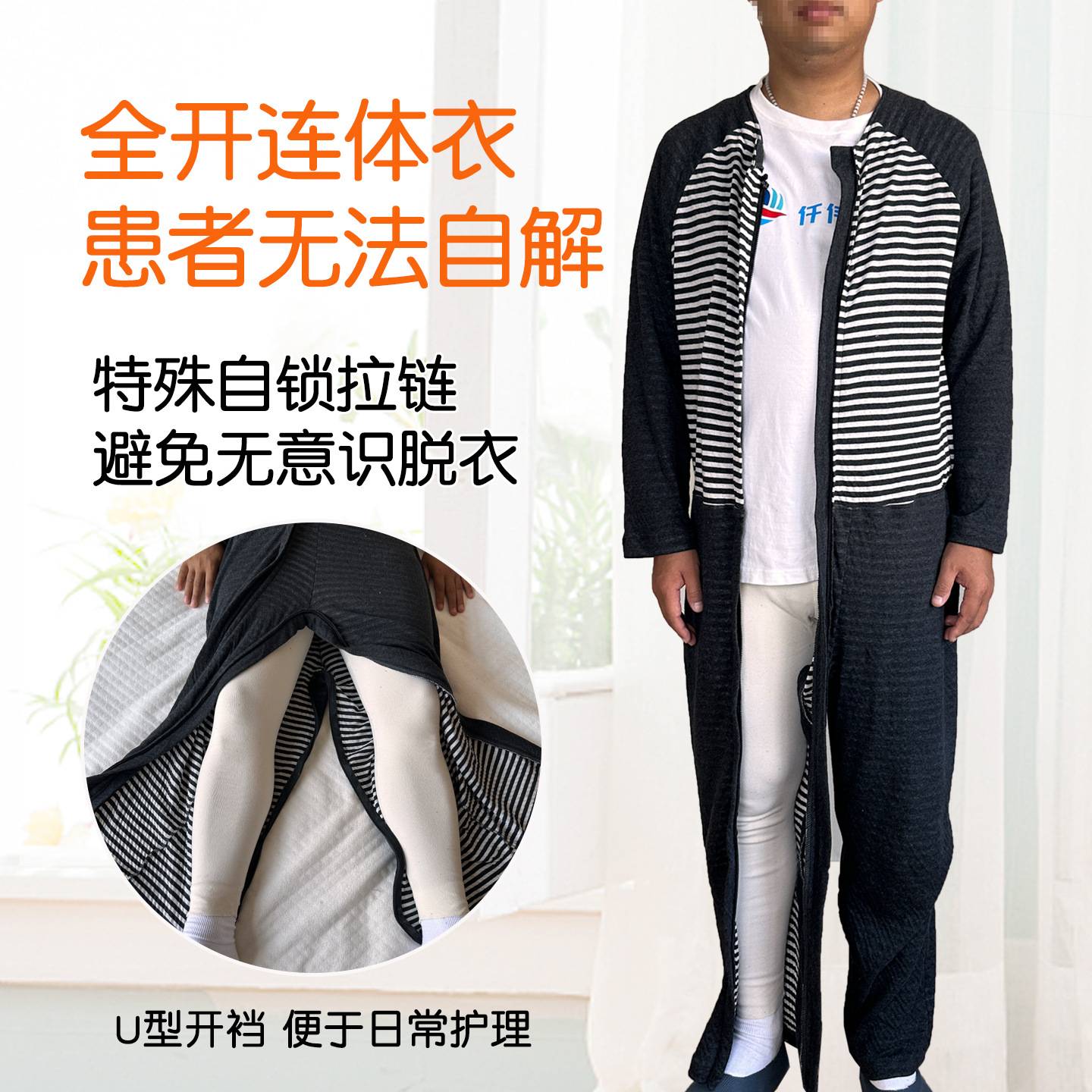 老人防抓连体衣阿尔茨海默症病人防撕扯纸尿裤拉链开裆防自脱睡衣