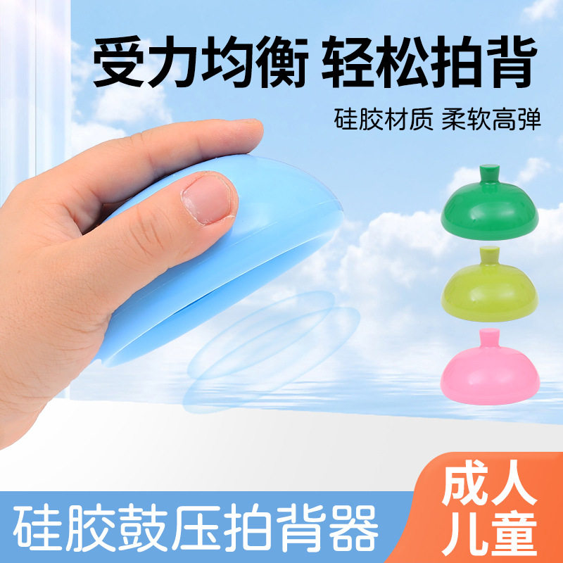 拍痰杯痰卧床老人拍背叩背震痰器拍打儿童拍嗝吐奶按摩护理