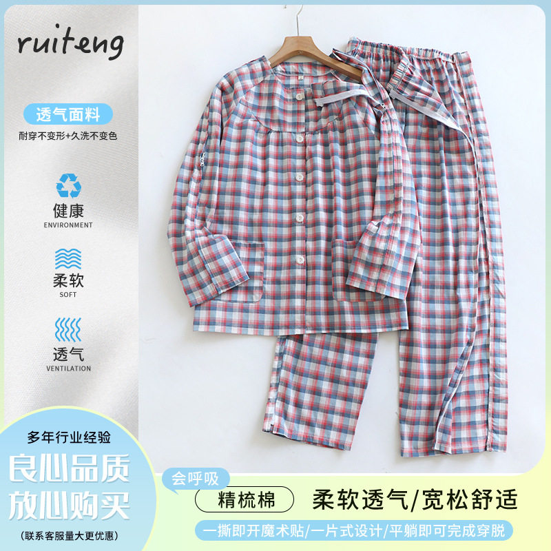 易穿脱针灸术后骨折化疗理疗服卧床老人瘫痪护理服薄款棉质康复服