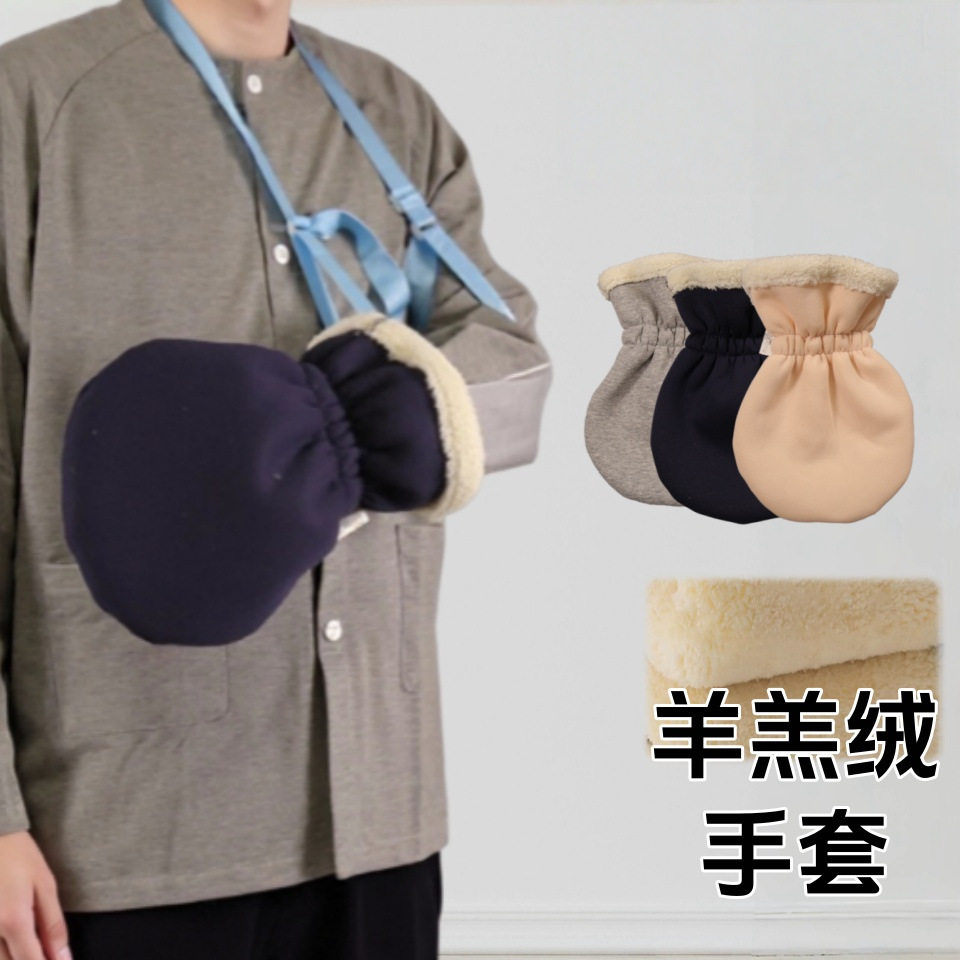 加肥加厚手部术后骨折受伤保暖手套羊羔绒冬季防寒保暖不分指手套