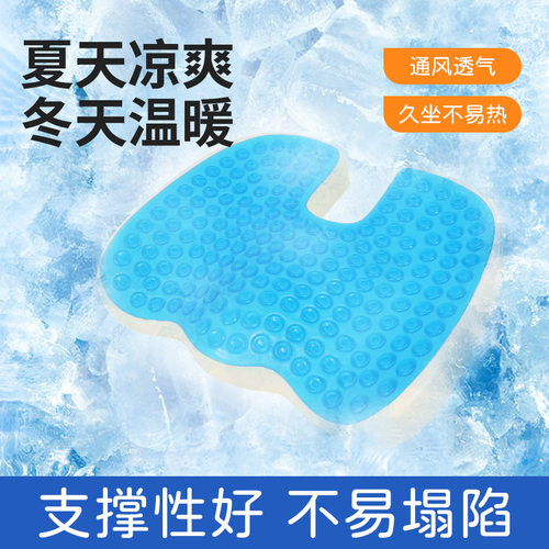 U型凝胶防褥疮坐垫孕妇护尾椎骨减压记忆棉久坐椅垫痔疮术后可用