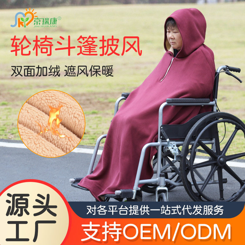 轮椅保暖毯挡风被冬季出行加绒加厚防寒护腿盖毯老人户外防风罩子
