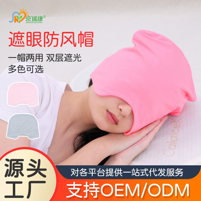 晚上睡觉戴的帽子女防风遮光月子帽产后棉包头帽睡眠帽子防乱发