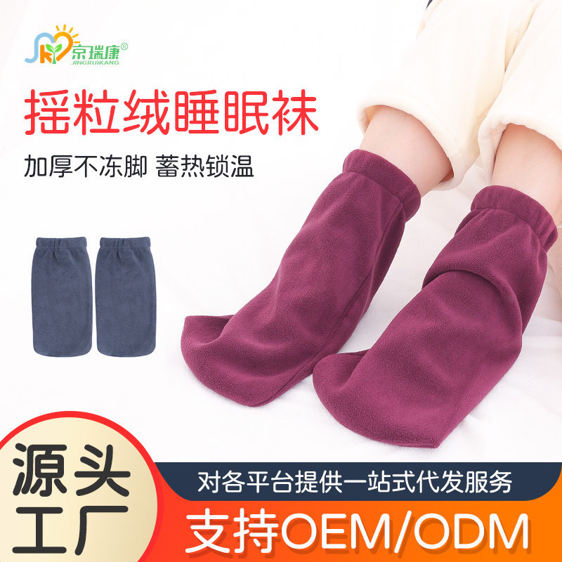 中老年保暖睡眠袜男女儿童宽松冬季加绒加厚防寒晚上睡觉穿的袜子