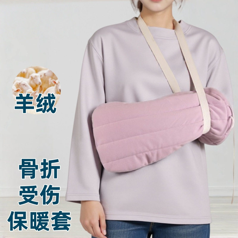 加长加宽手臂受伤骨折术后保暖臂套内夹羊绒冬季保暖轻便舒适防护