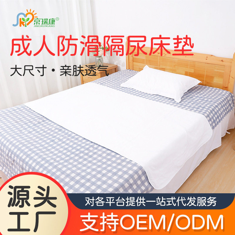 成人隔尿垫可机洗透气女性姨妈垫生理期床垫老人防漏大尺寸护理垫