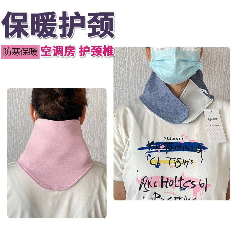 中老年人护颈睡眠颈肩防风寒脖套纯棉孕产妇空调房保暖护颈椎