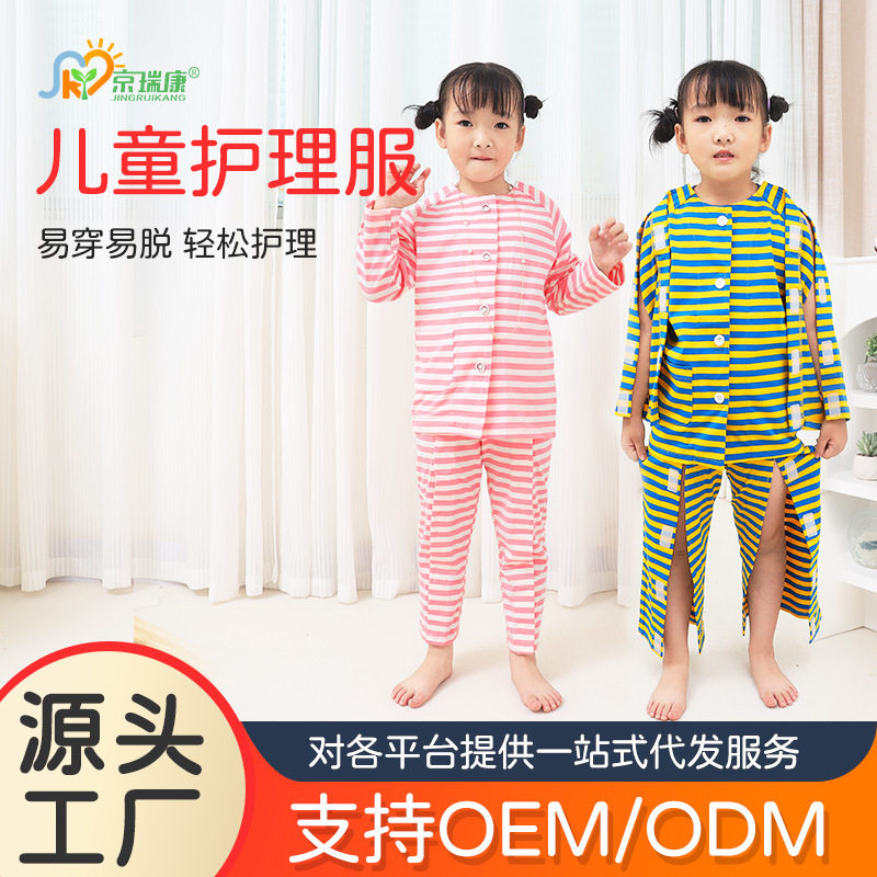 儿童手臂受伤骨折专用衣服粘贴款病号服打石膏易穿脱护理服裤春夏