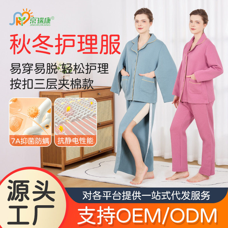 护理服女术后康复易穿脱picc置管透析病号服卧床老人保暖睡衣秋冬