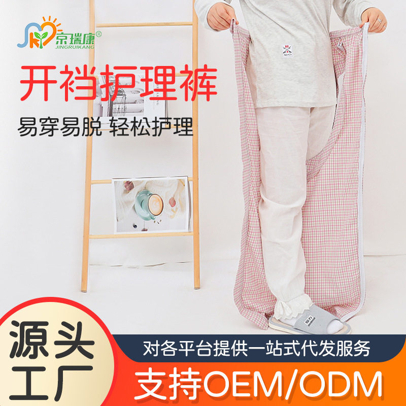 春秋适中款全开型开裆裤方便石膏支架骨折病人易穿脱家居护理长裤