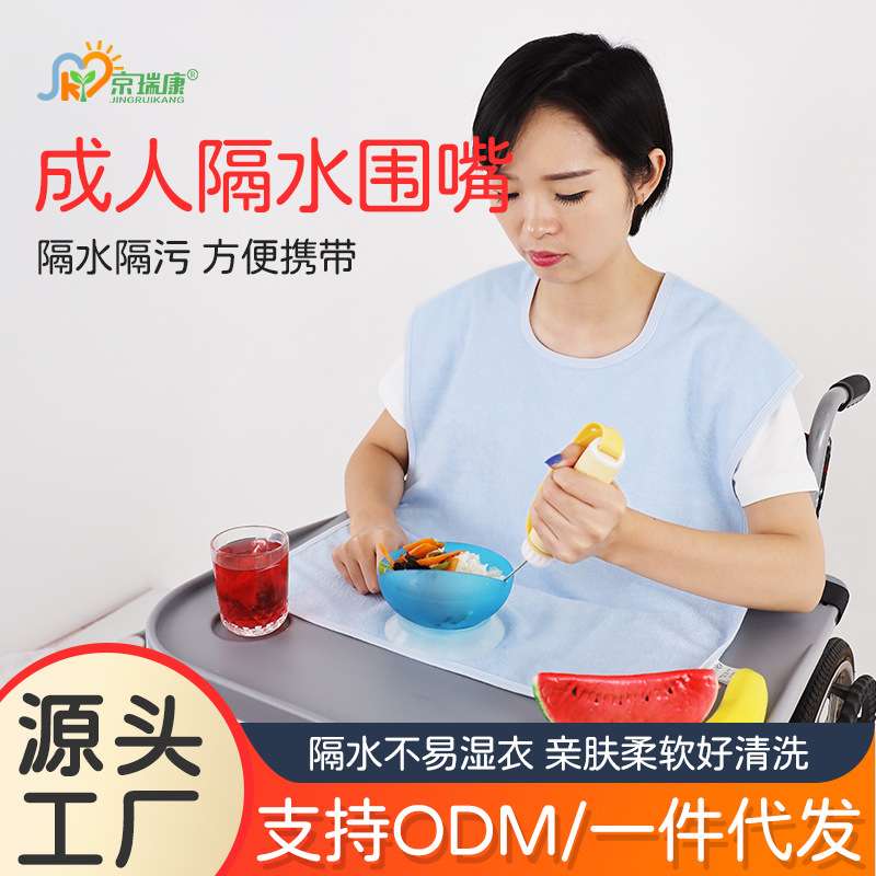 老人口水巾成人吃饭可擦嘴围兜TPU隔水围嘴食饭兜围裙柔软舒适