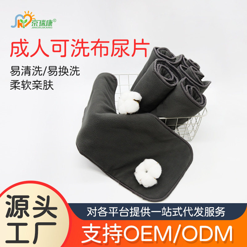 可洗成人竹炭尿布片吸水尿片老人可洗尿布吸尿布垫毛巾垫巾加长款