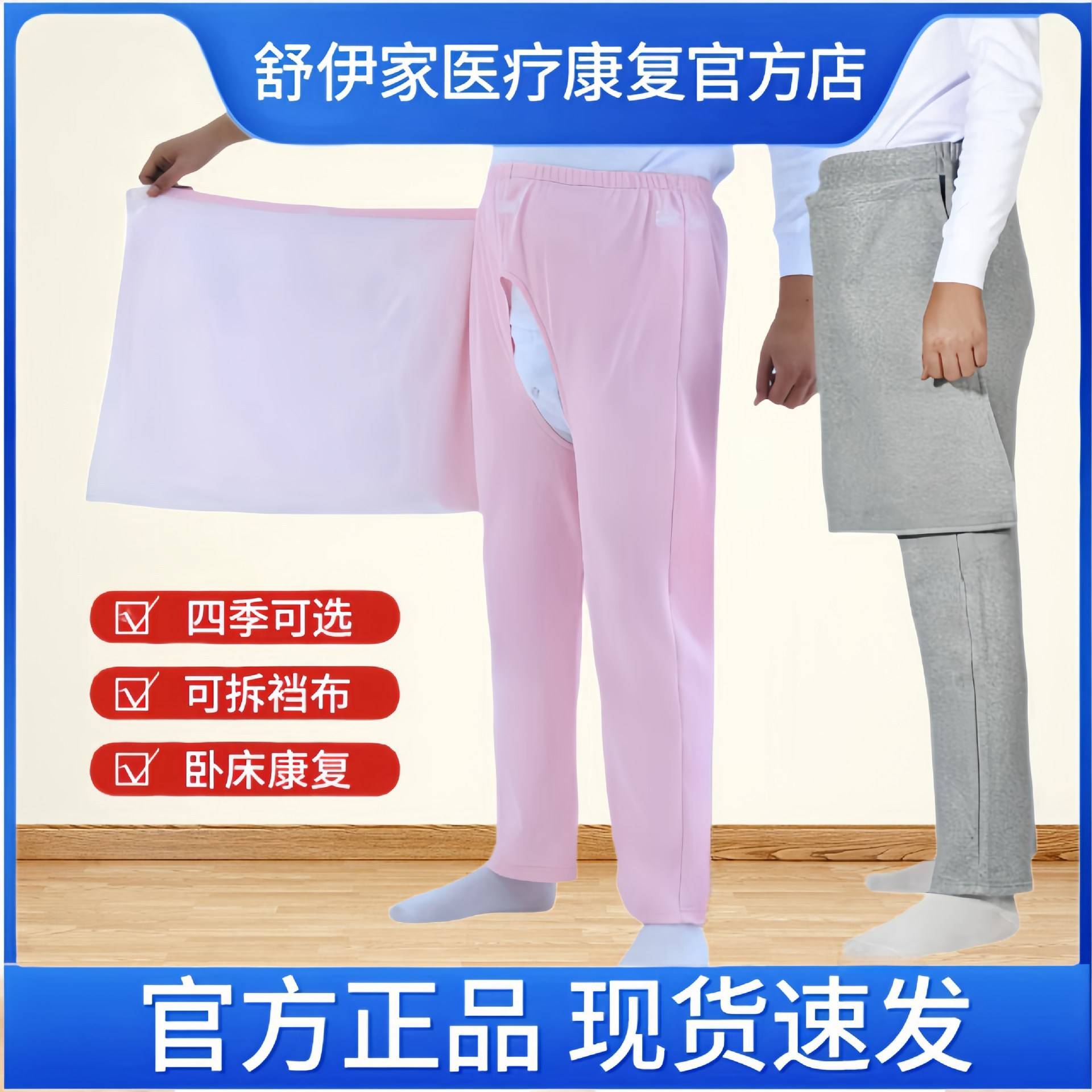 妈妈中老年卧床开裆裤爸爸护理易穿脱瘫痪漏尿成人失禁大小便衣服