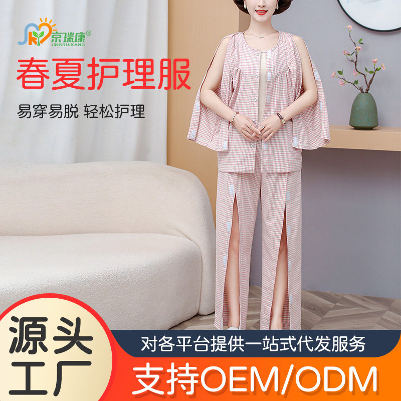 女士春秋家居式护理服骨折病人穿的衣服卧床老人睡衣宽松全棉